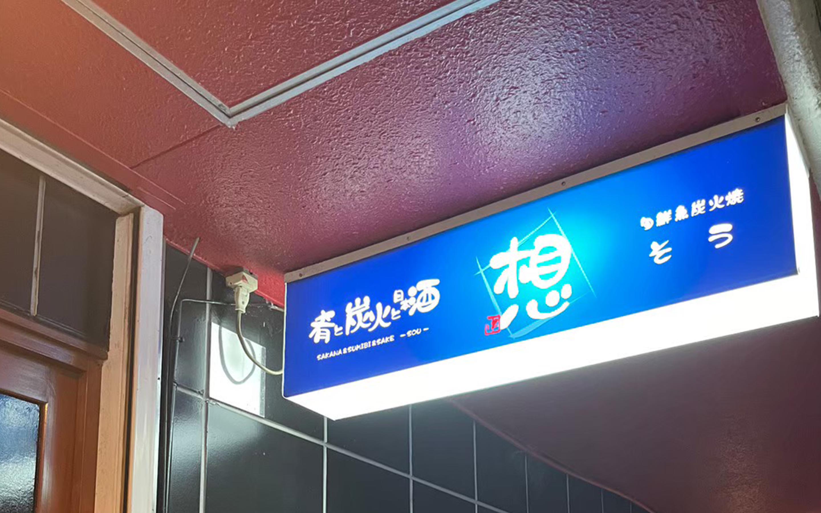 店内の外観